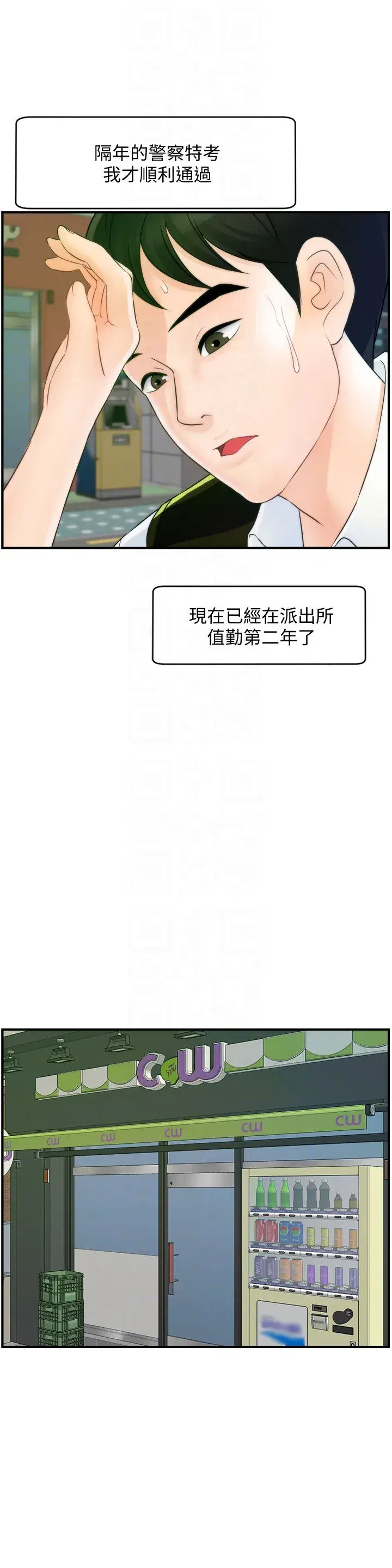 第59話
