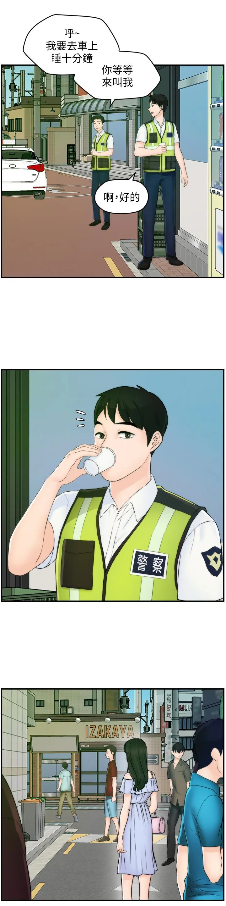第59話