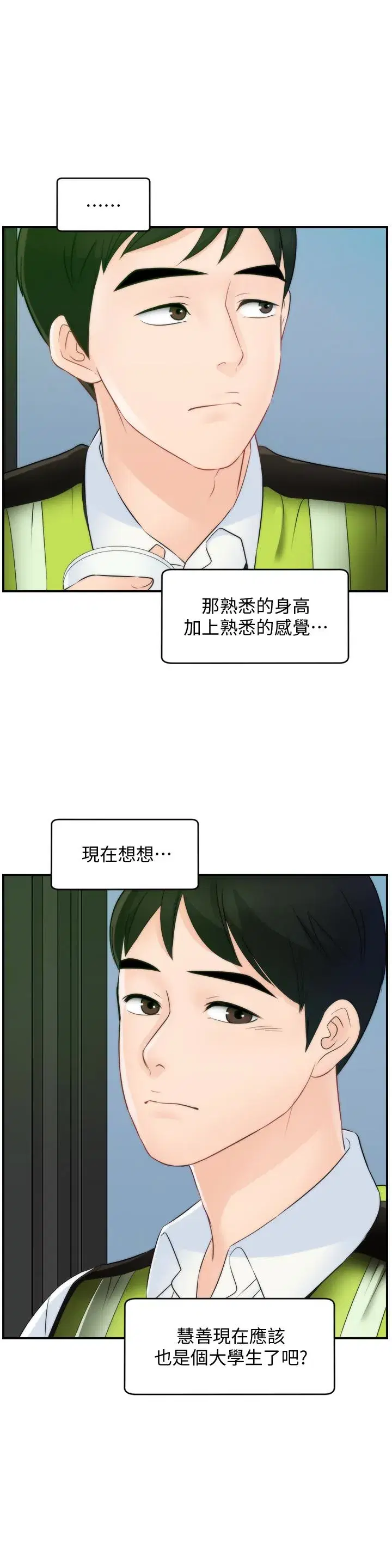 第59話