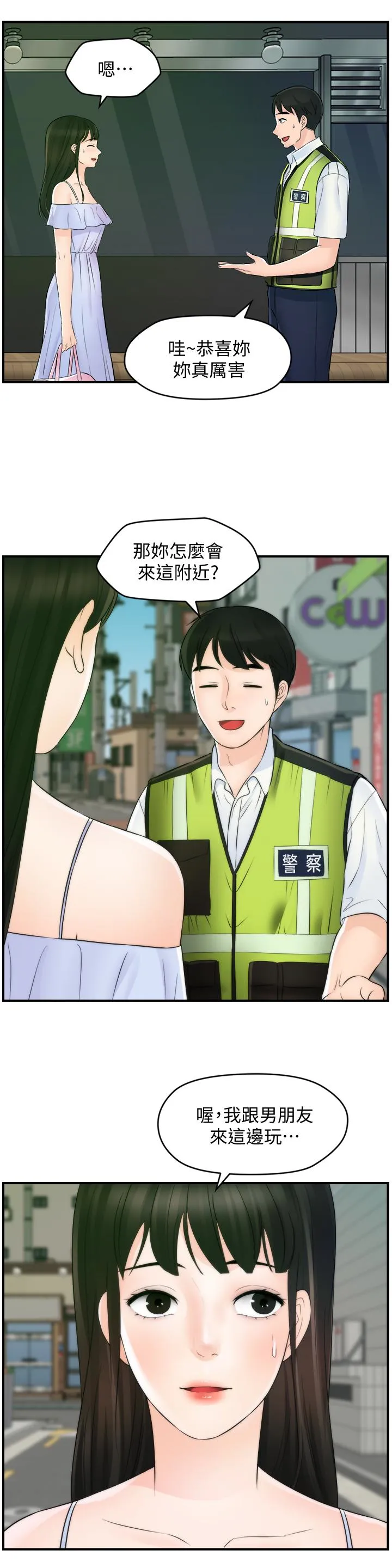 第59話