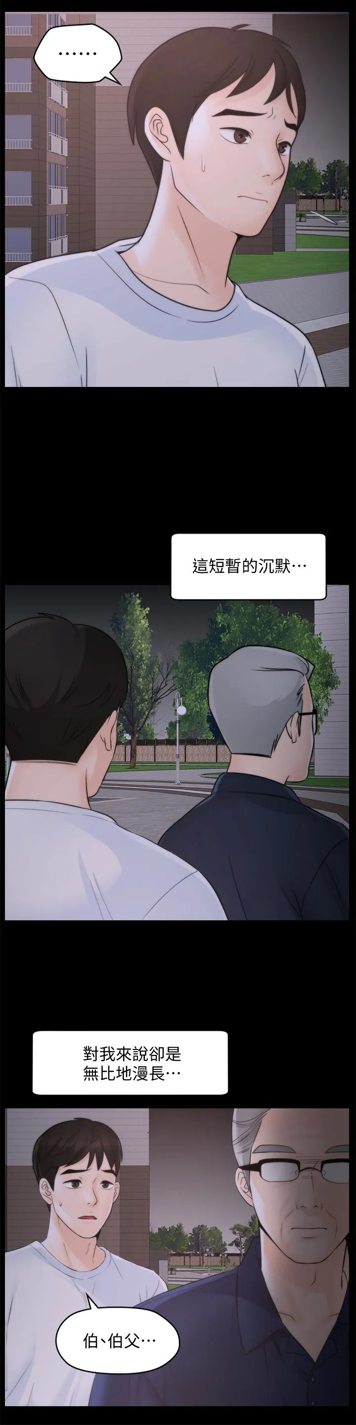 第59話