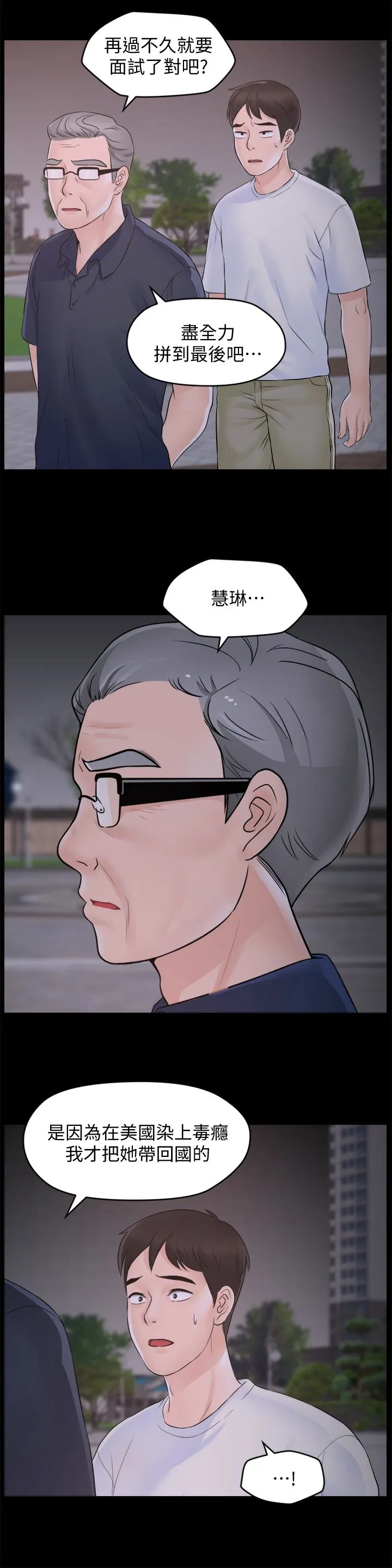 第59話