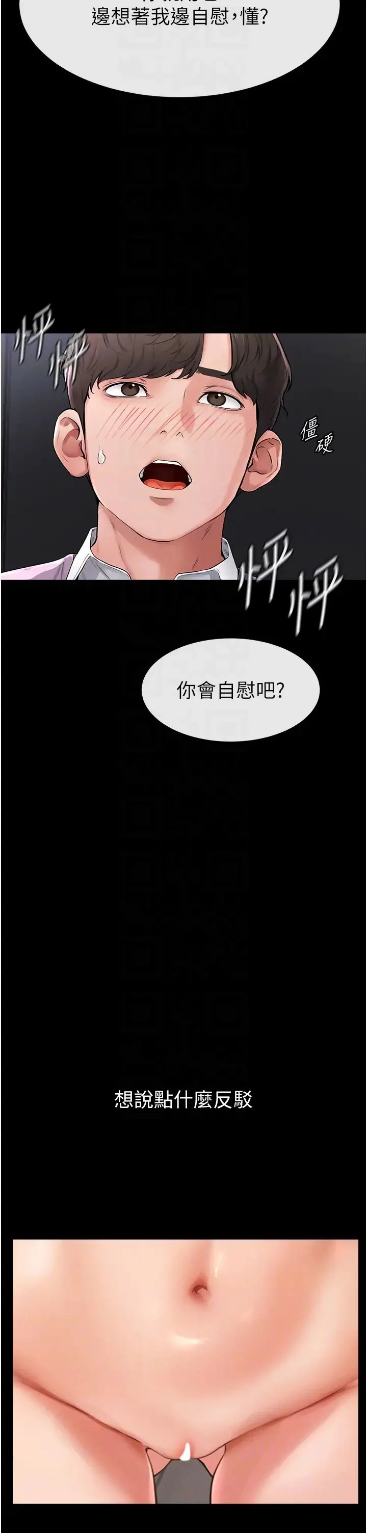 第2話