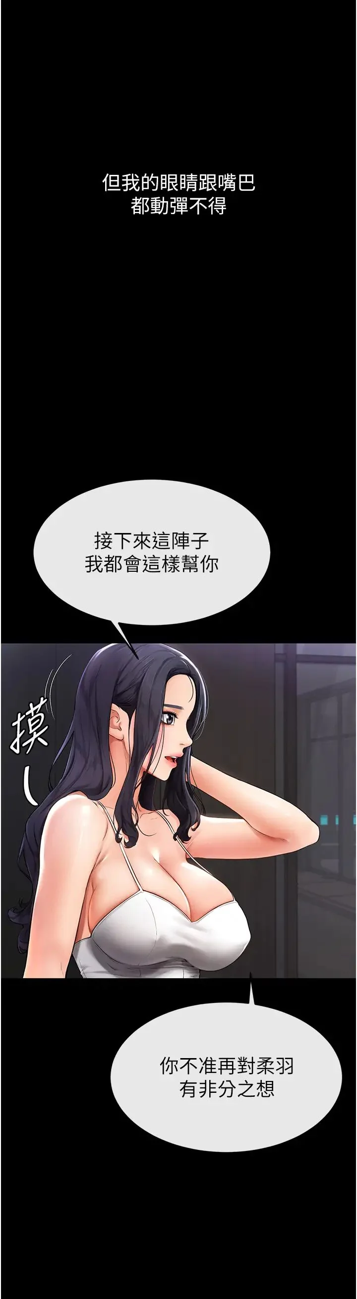 第2話