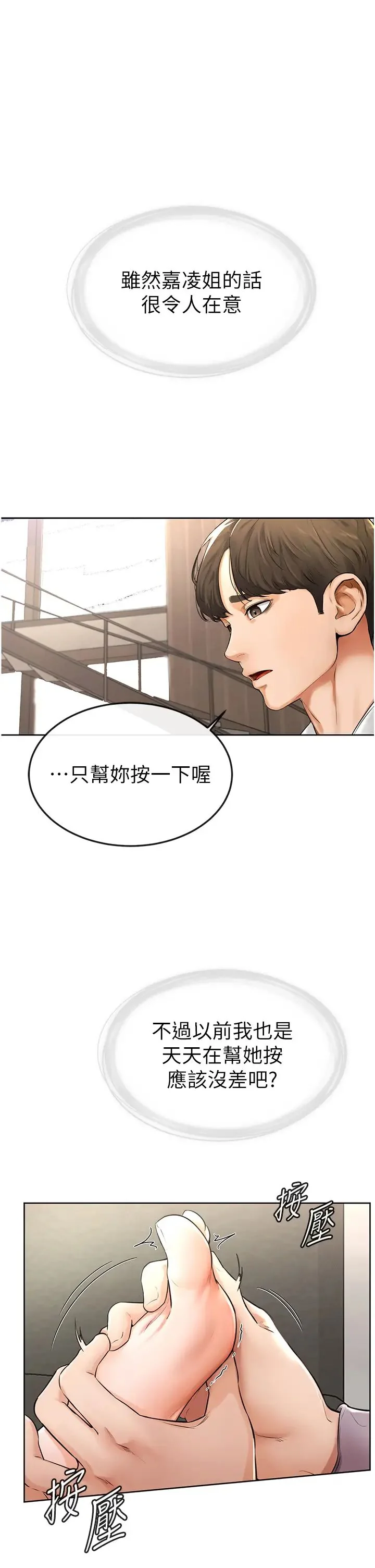 第2話