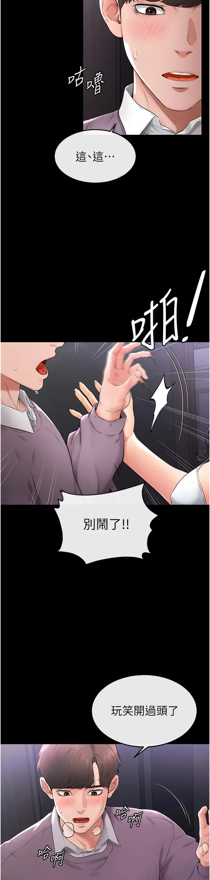 第2話