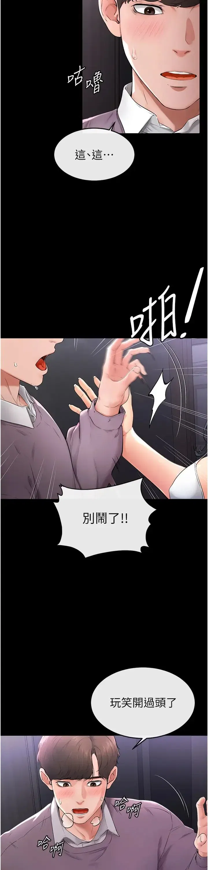 第2話