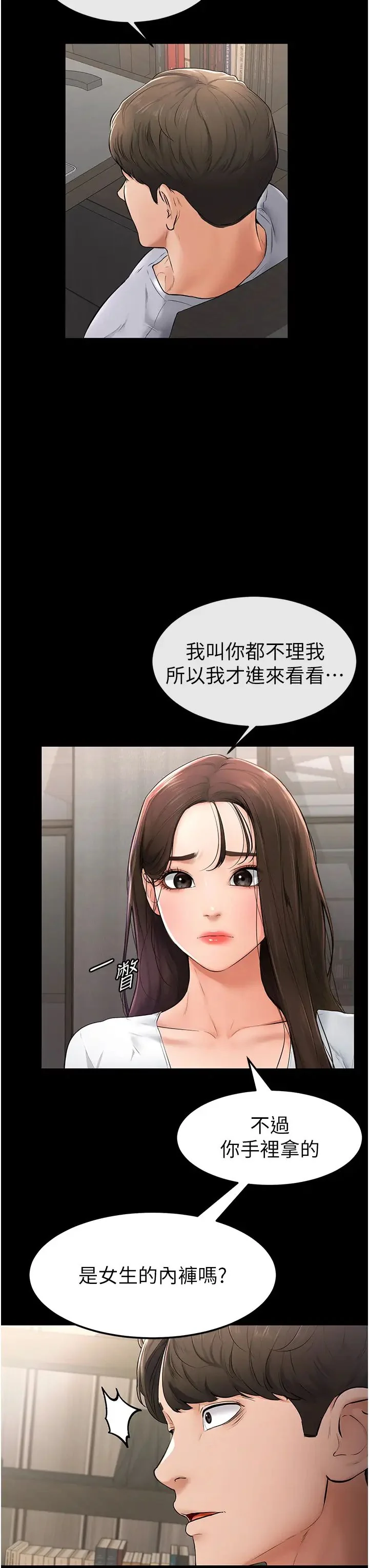 第2話