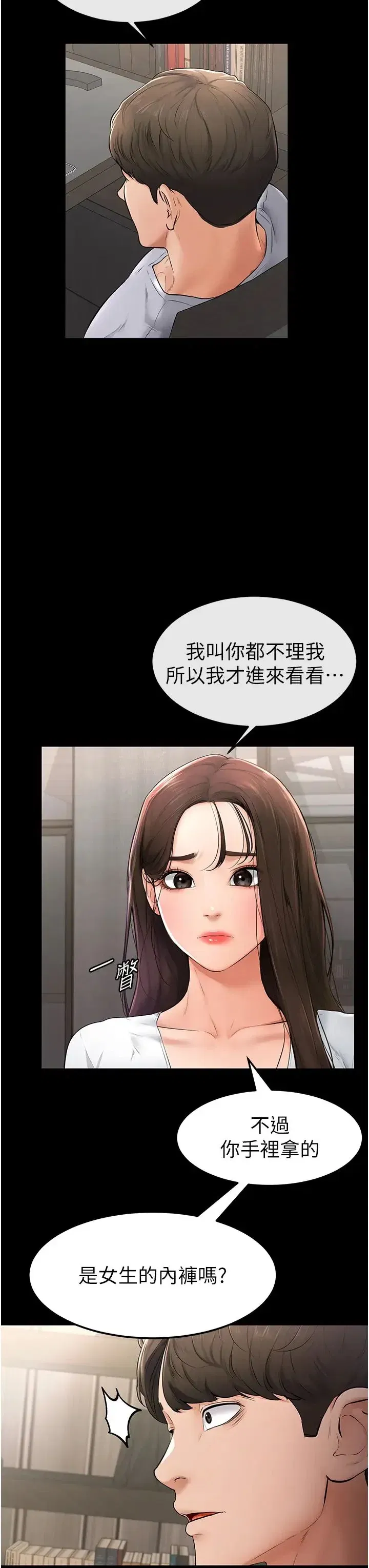 第2話