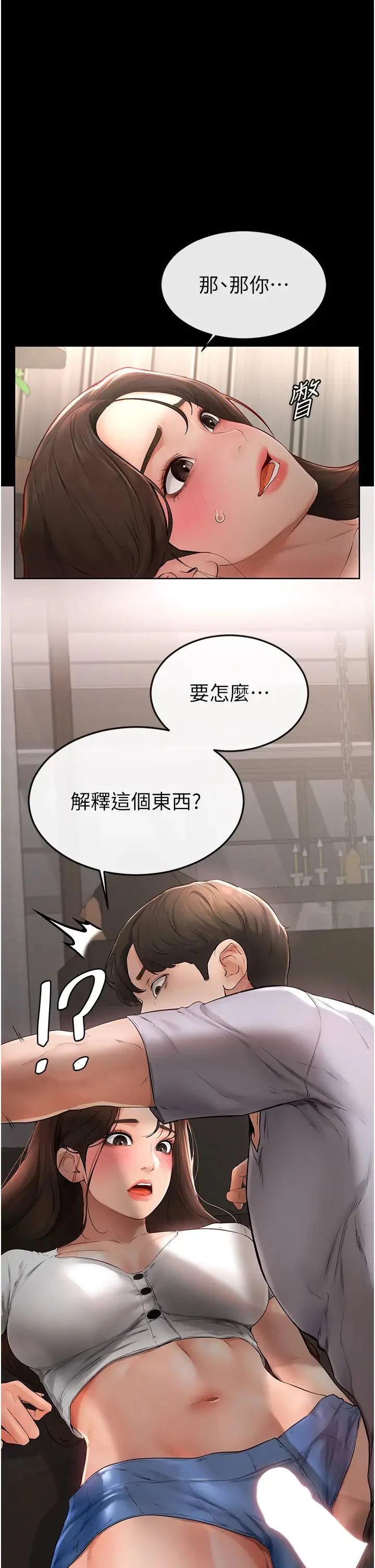 第3話