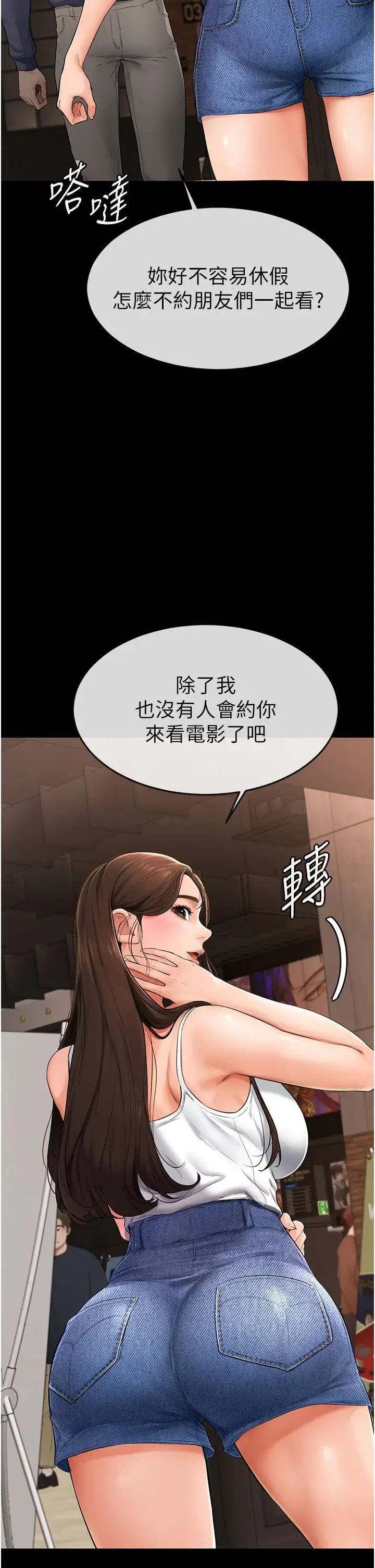 第3話