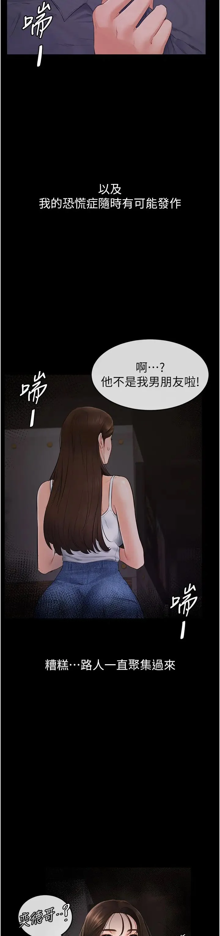 第3話