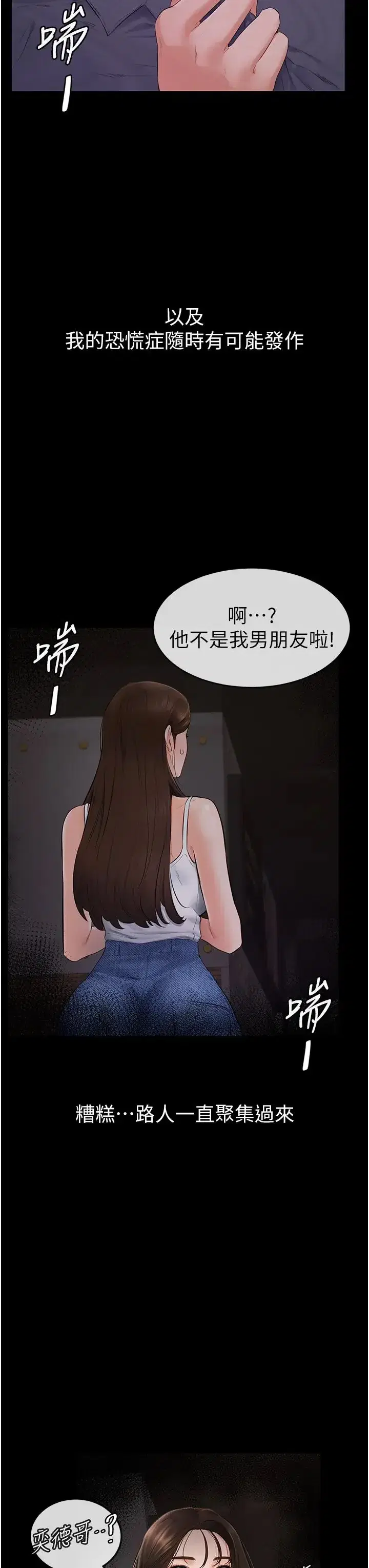 第3話