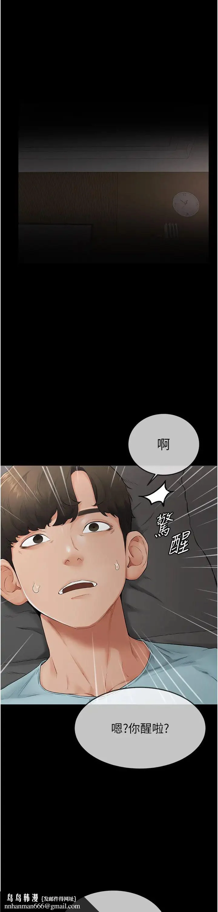 第3話