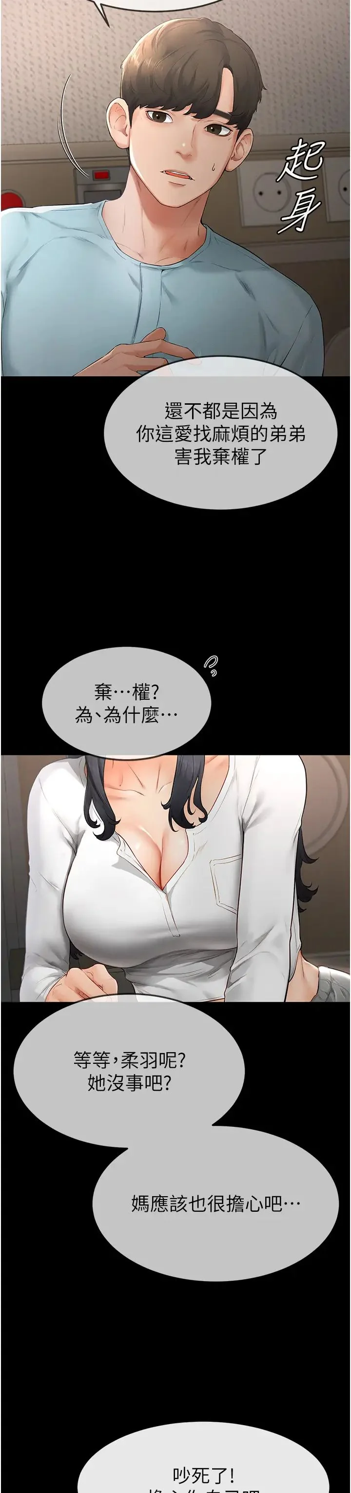 第3話
