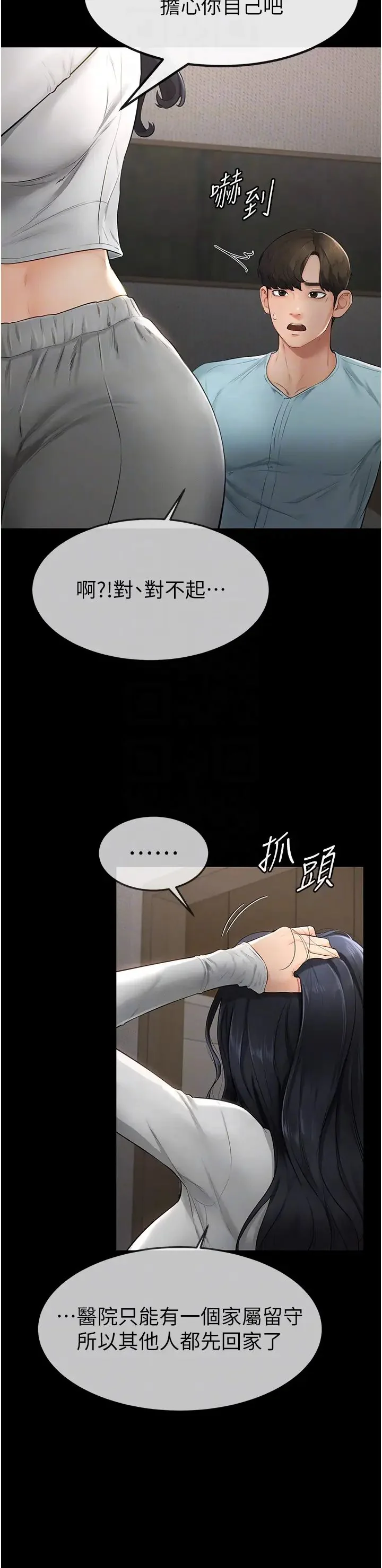 第3話