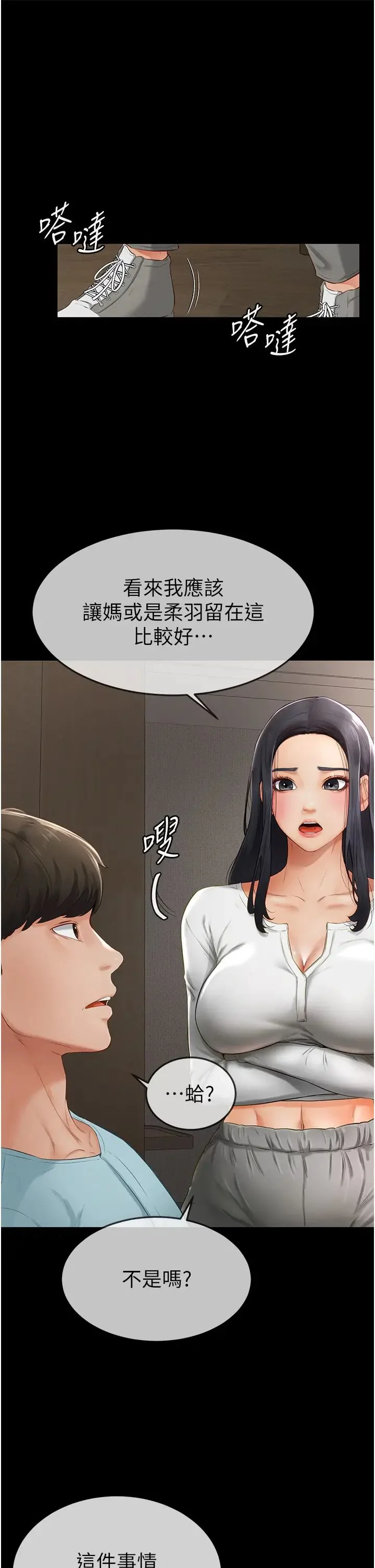 第3話