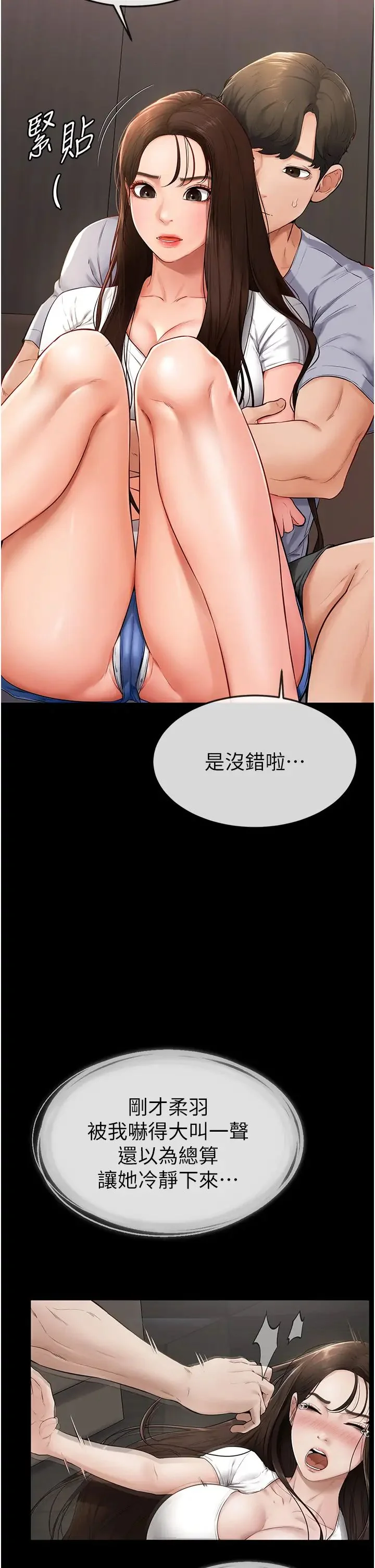 第3話