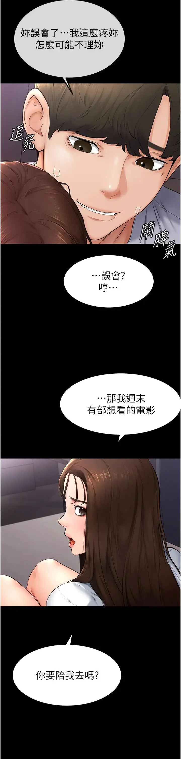 第3話