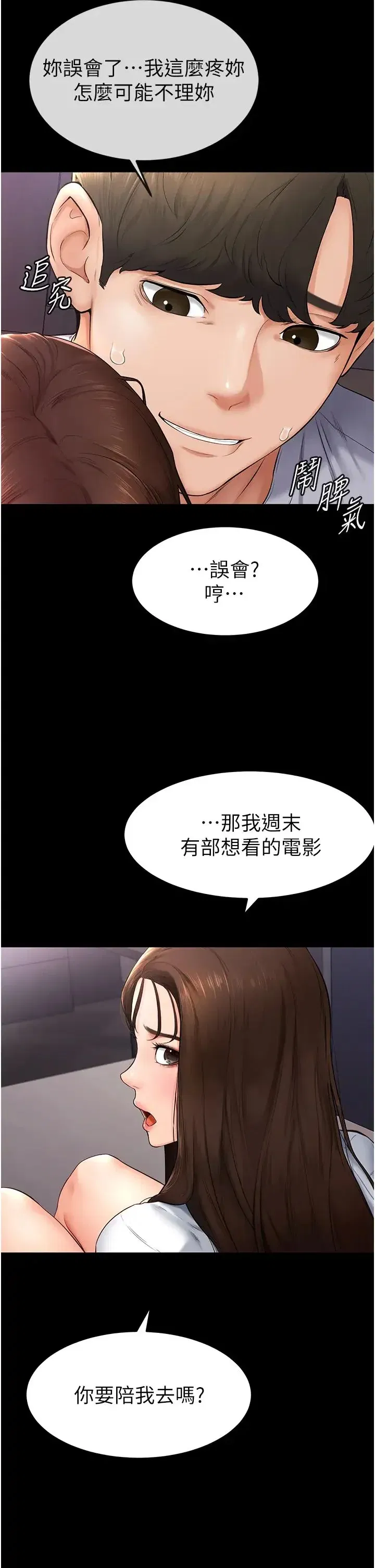 第3話
