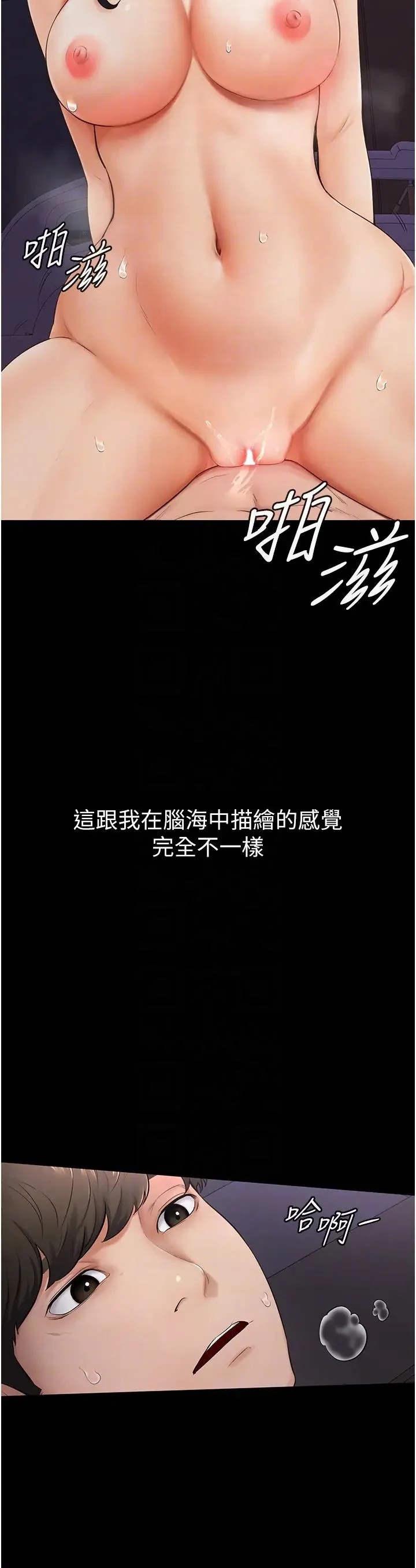 第4話