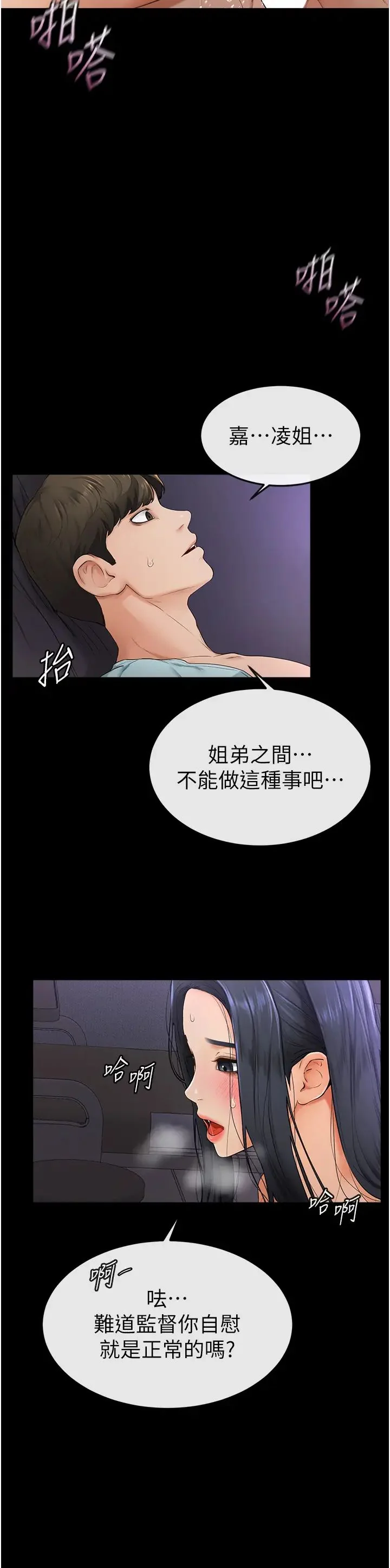 第4話
