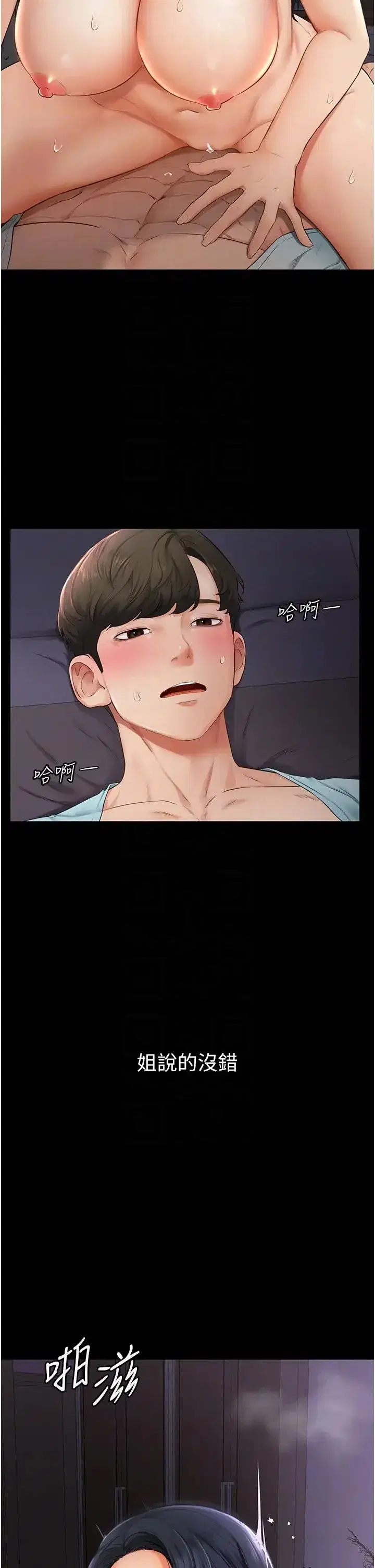 第4話
