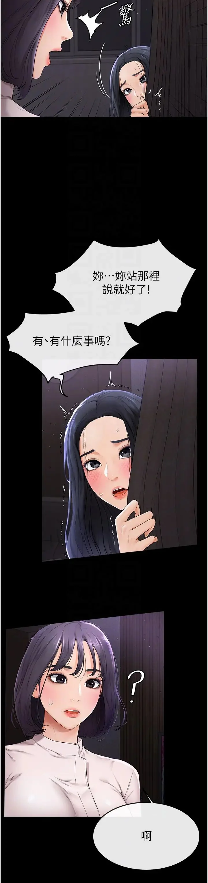 第5話