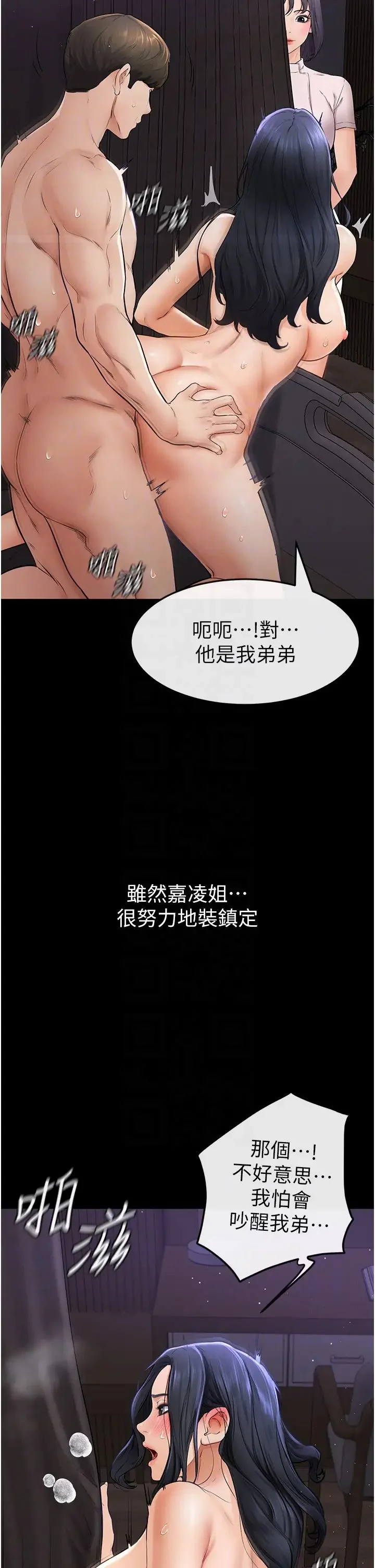 第5話