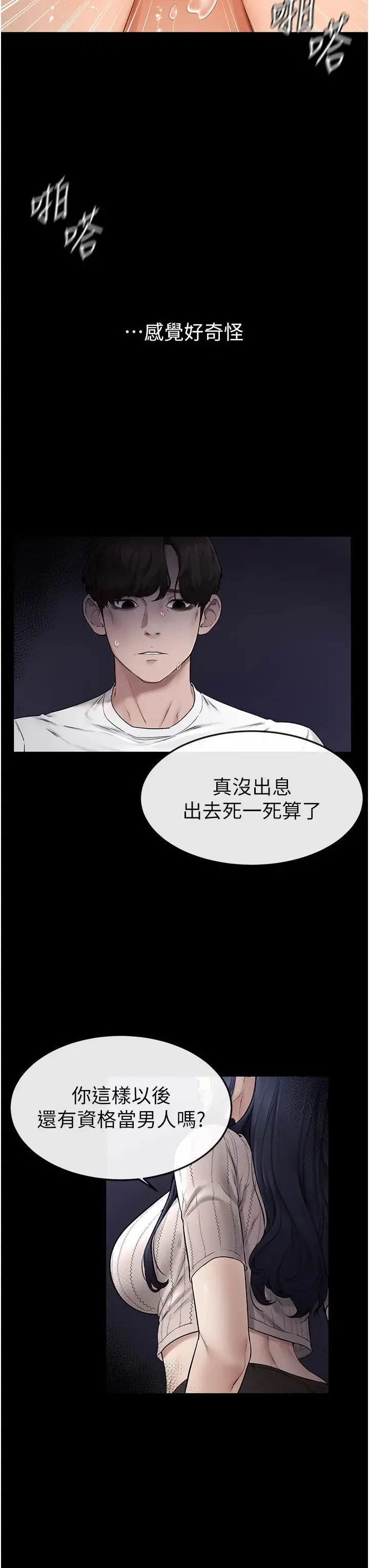 第5話
