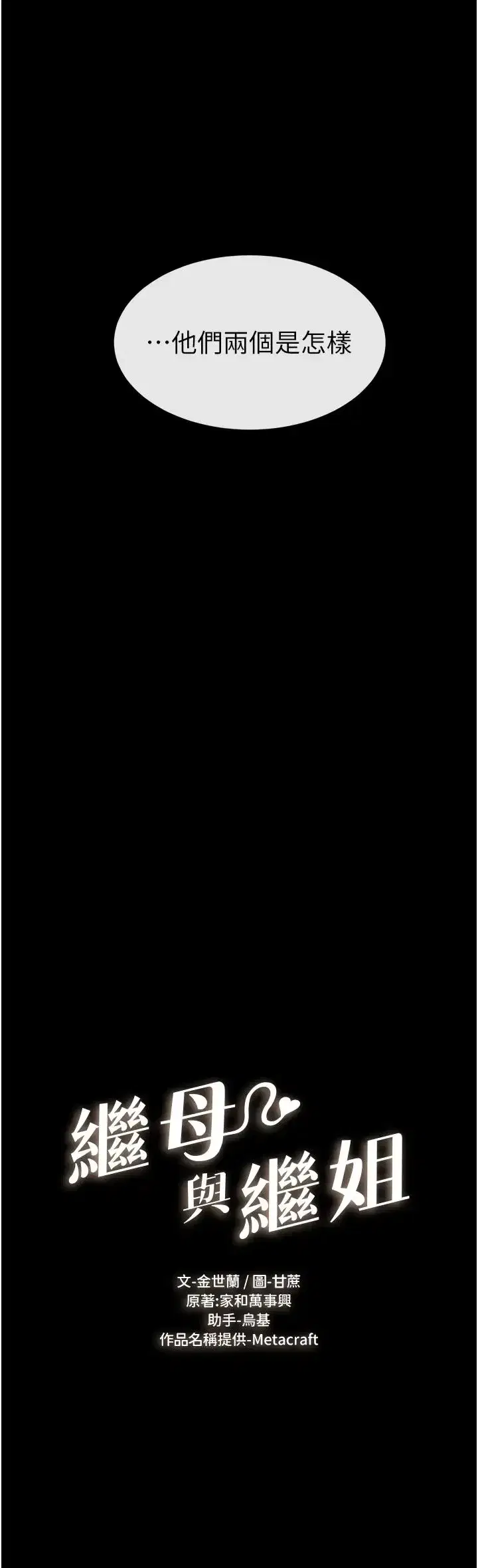 第5話