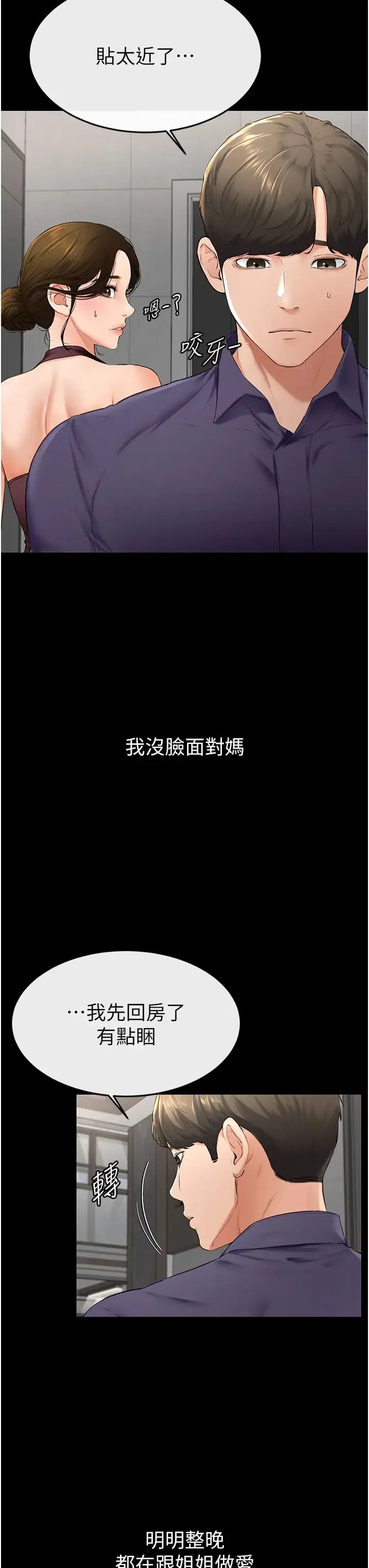 第6話