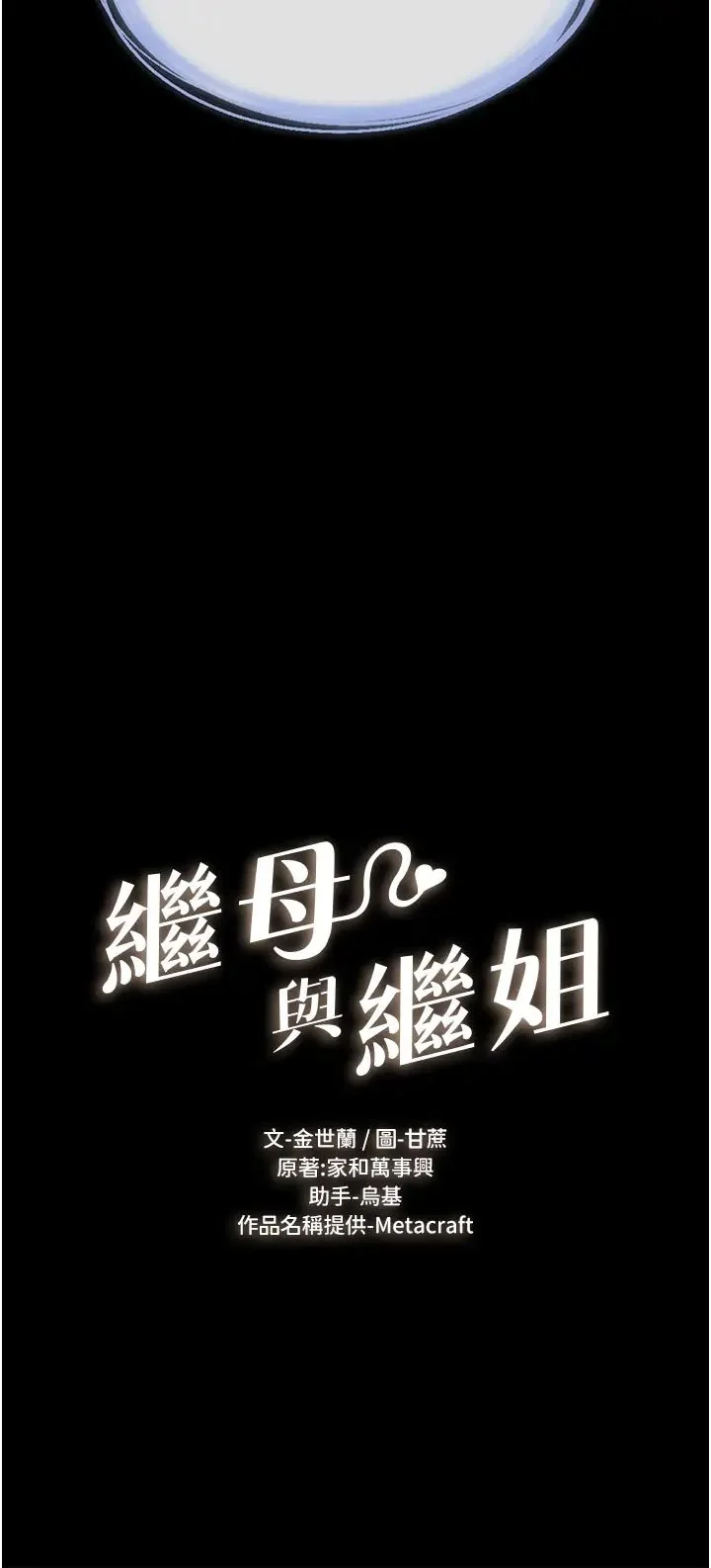 第6話