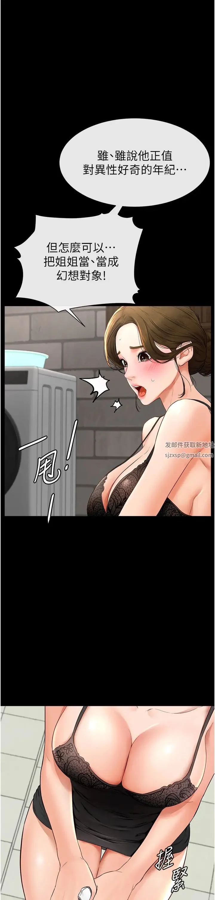 第6話