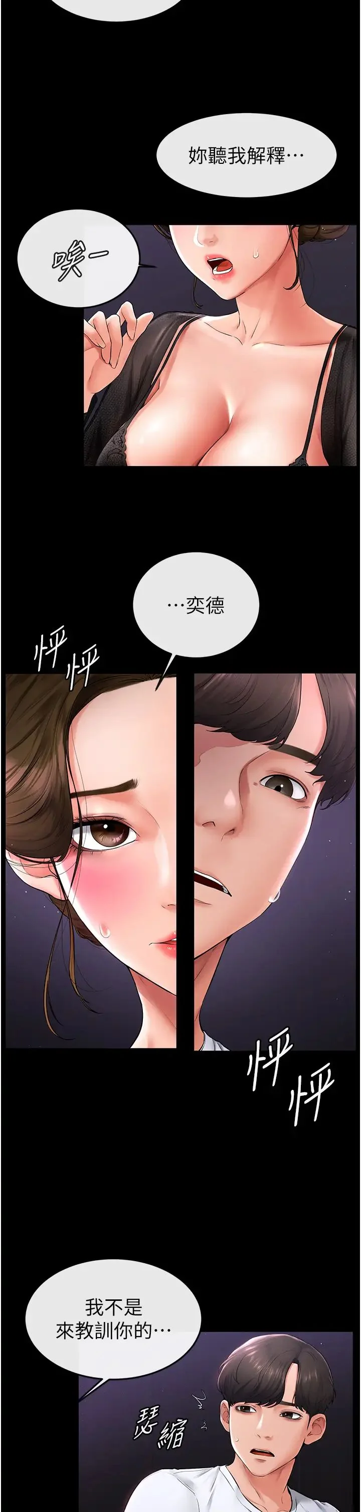 第7話