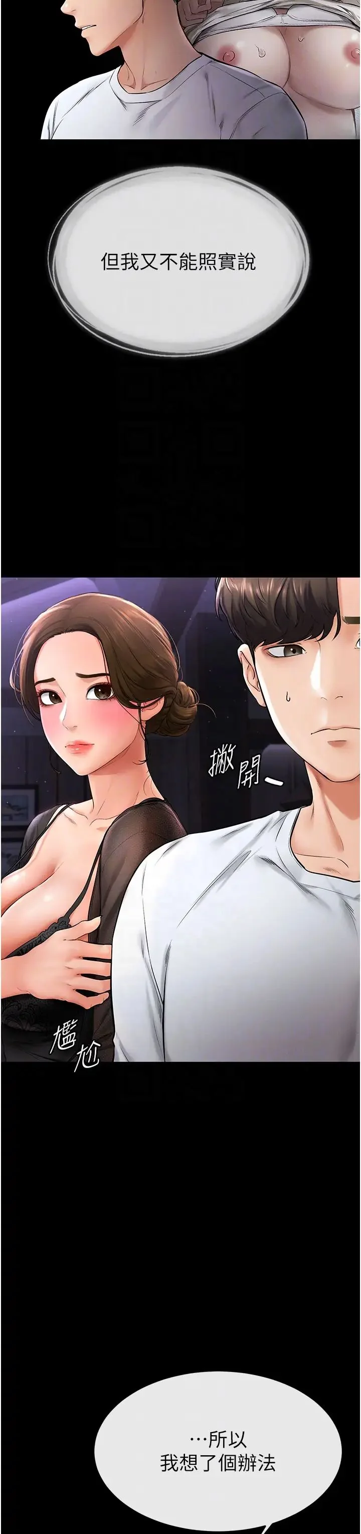 第7話