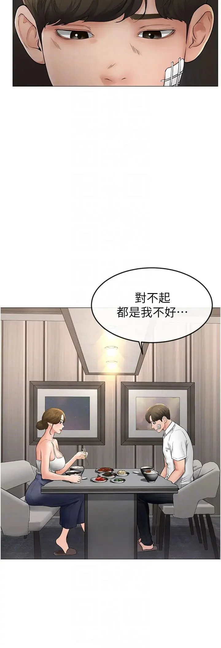 第7話