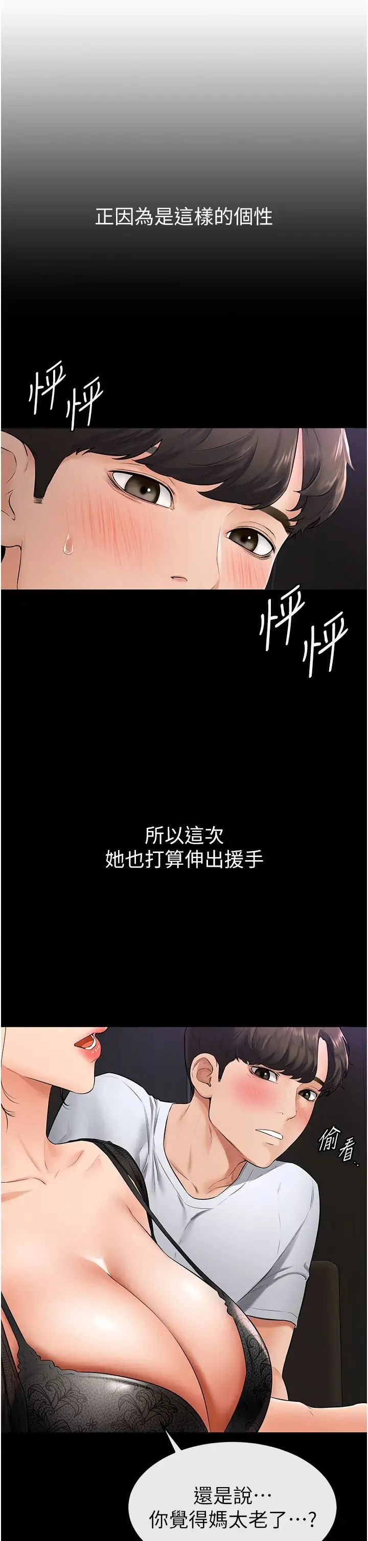 第7話