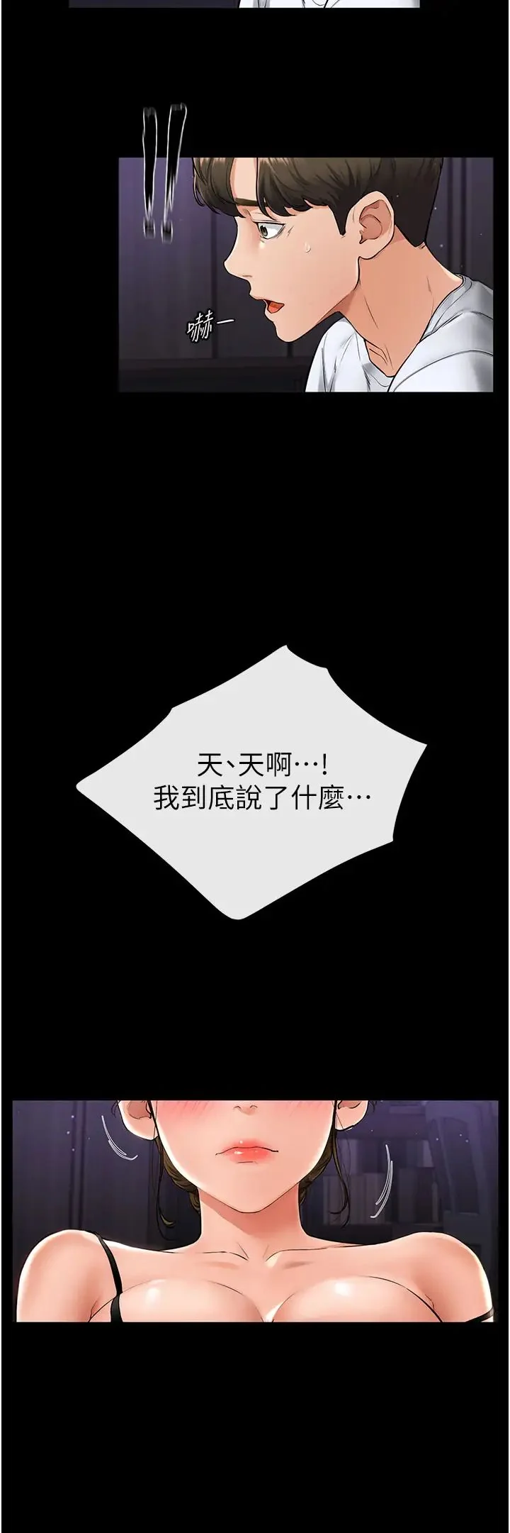 第7話