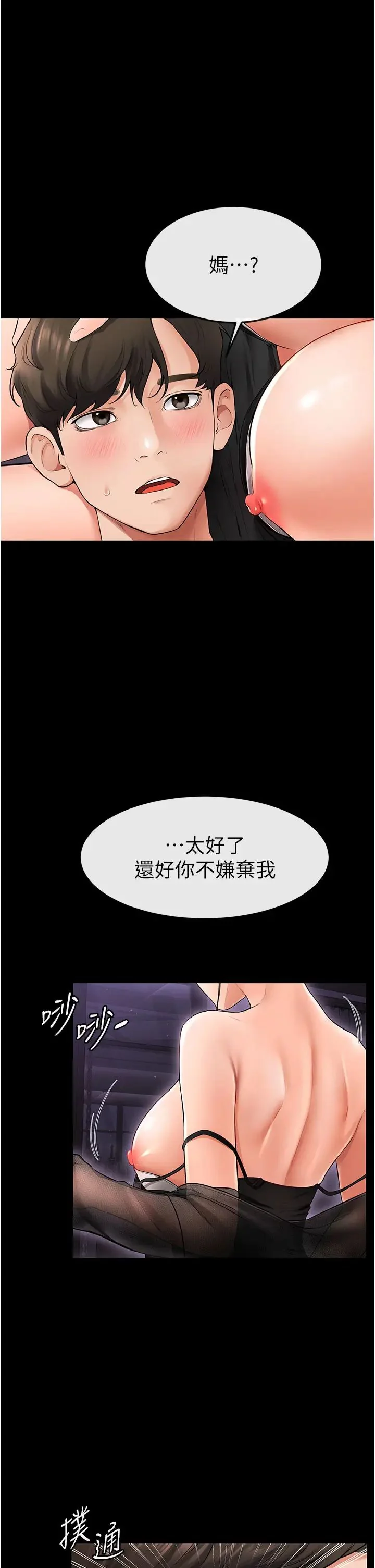 第7話