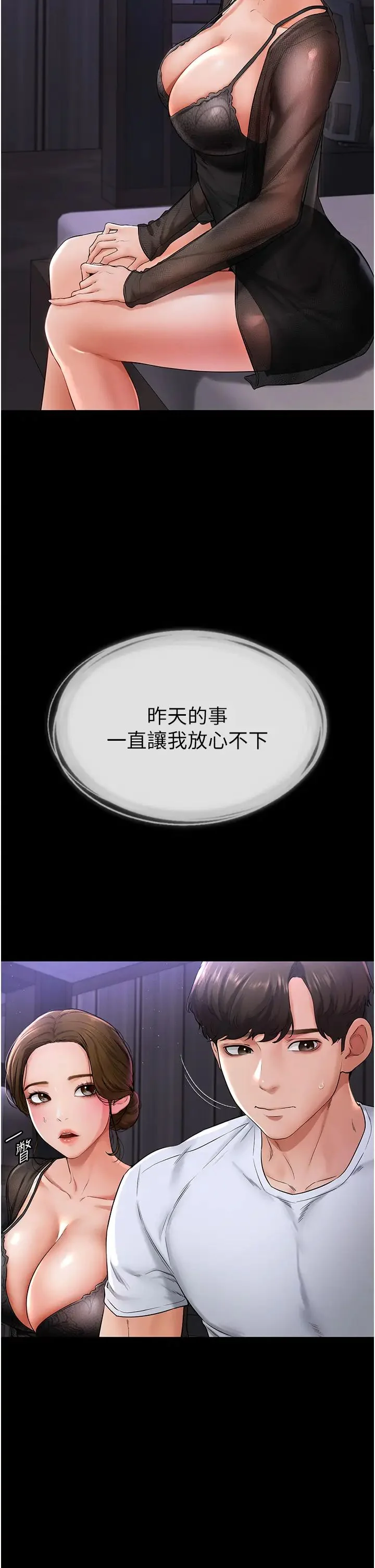 第7話