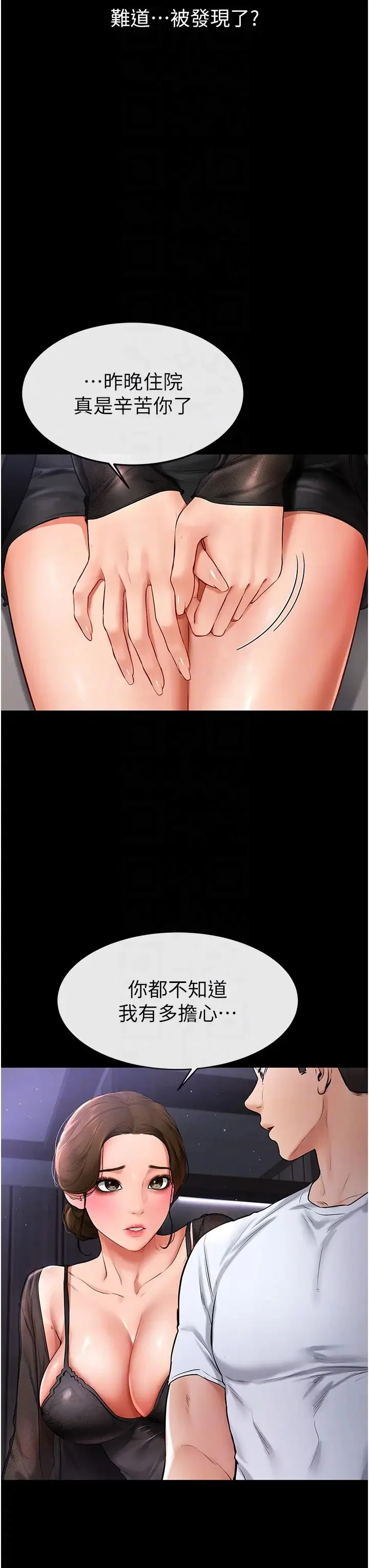第7話