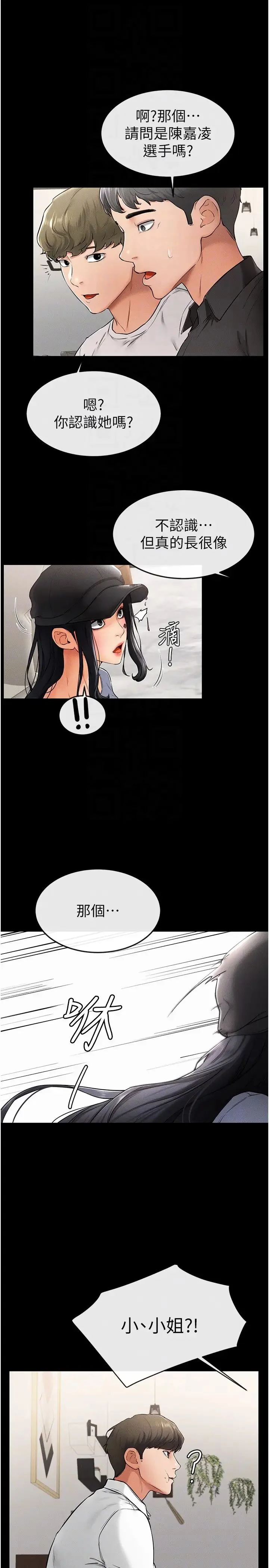 第9話