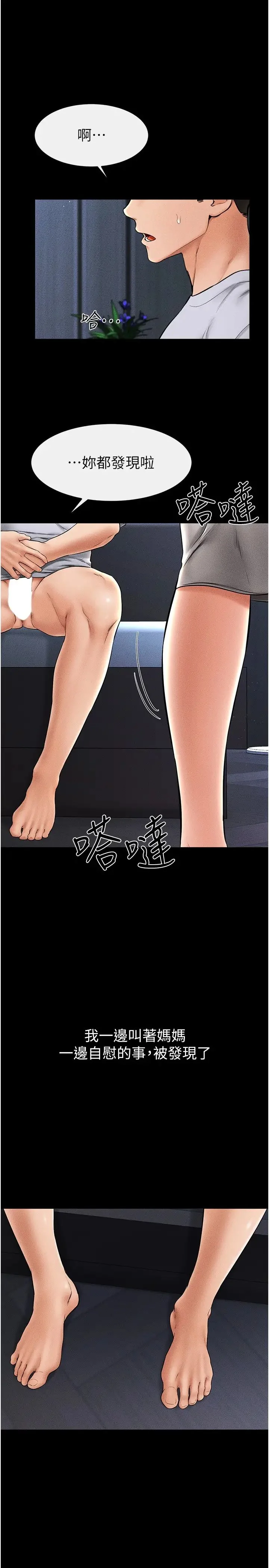 第14話