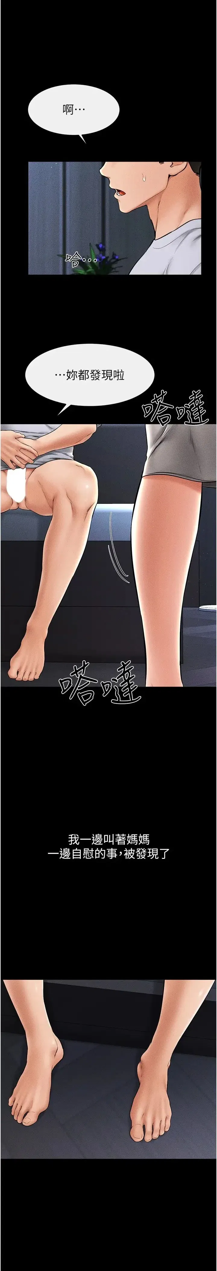第14話
