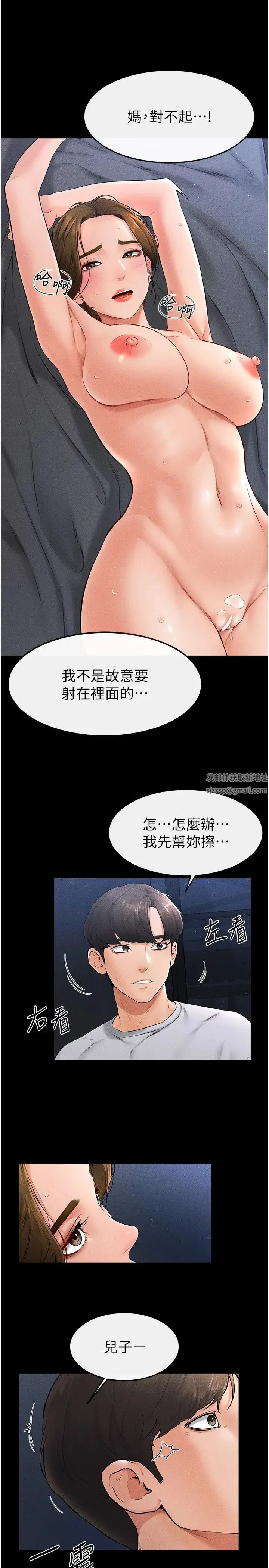 第16話