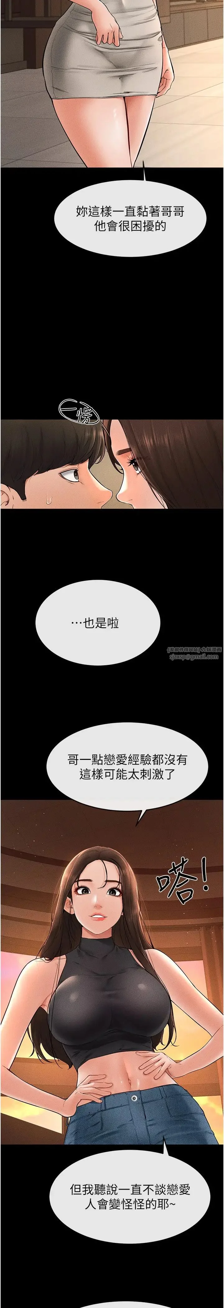 第17話