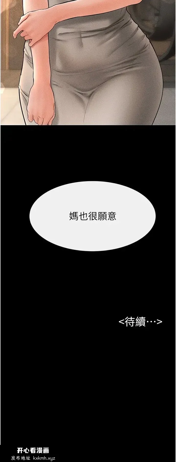 第17話
