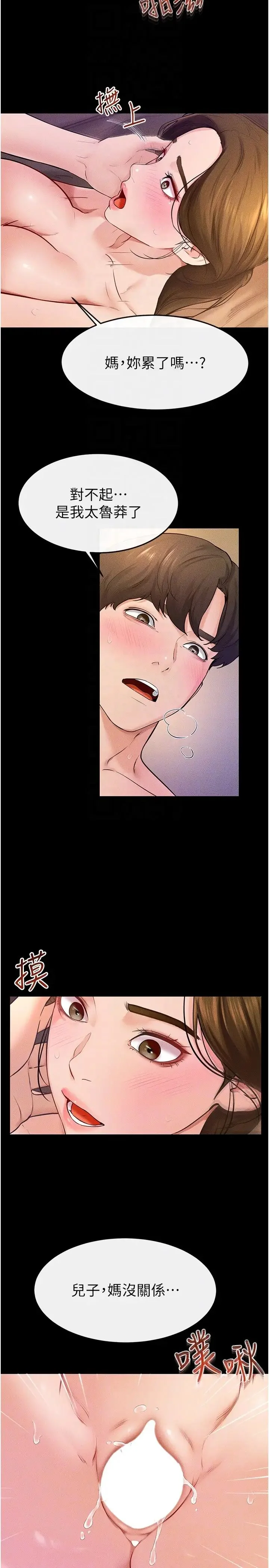 第20話