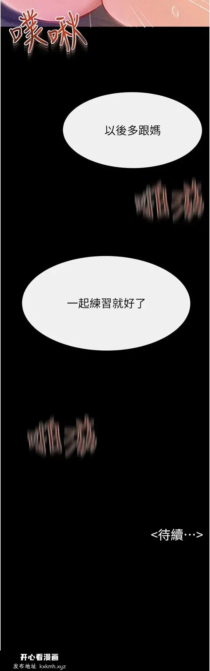第20話